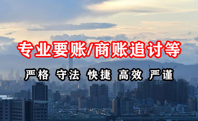 南召收账公司